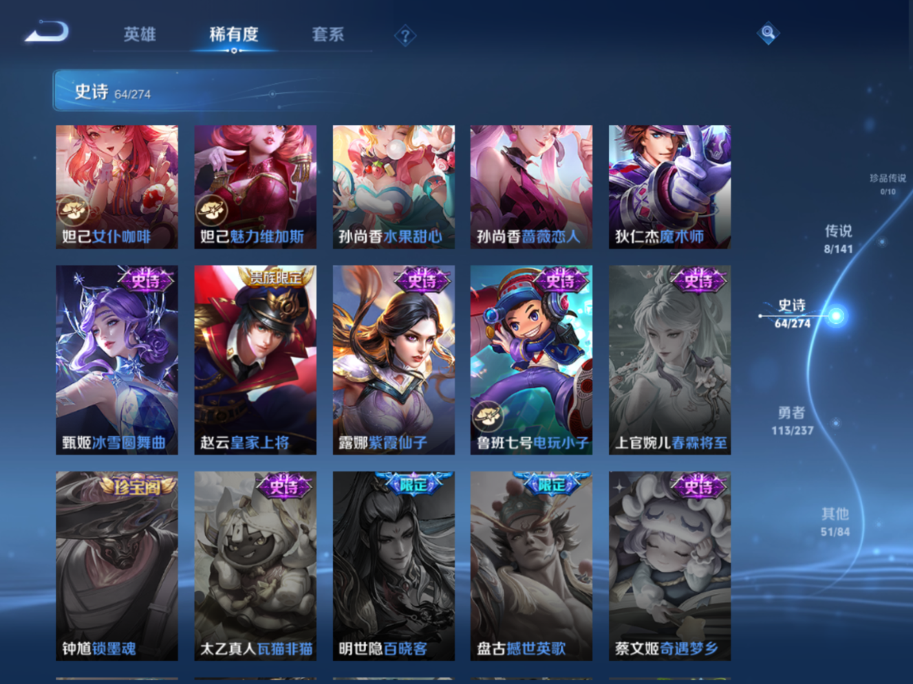 WZQM4191413王者荣耀账号详情图11