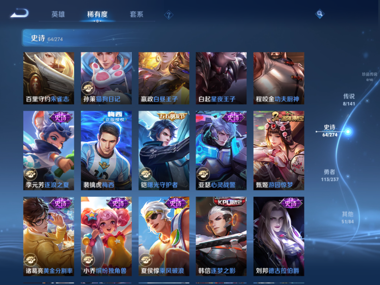 WZQM4191413王者荣耀账号详情图10