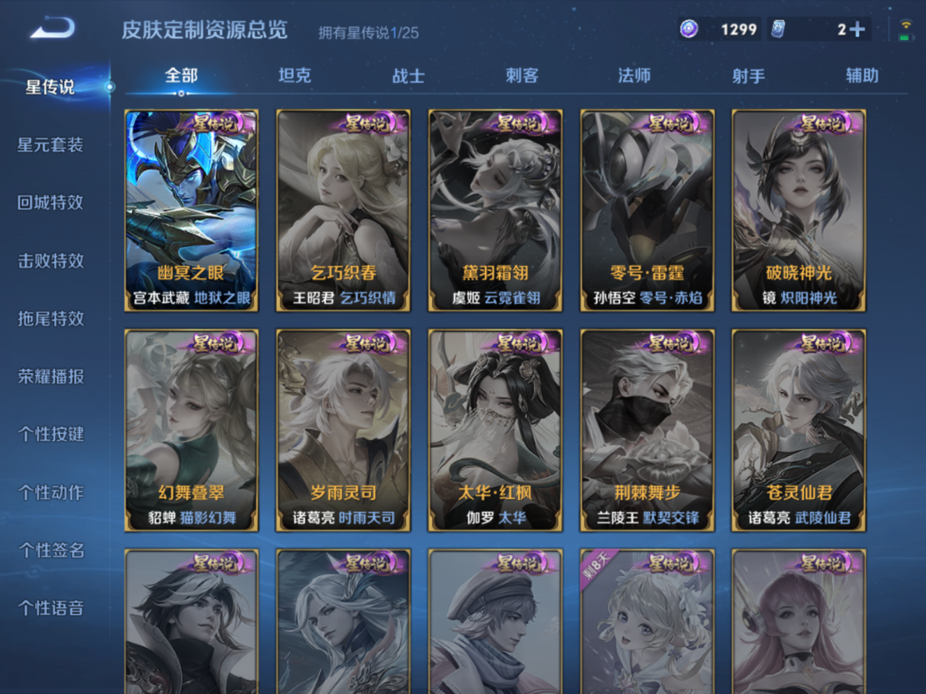 WZQM4191413王者荣耀账号详情图15