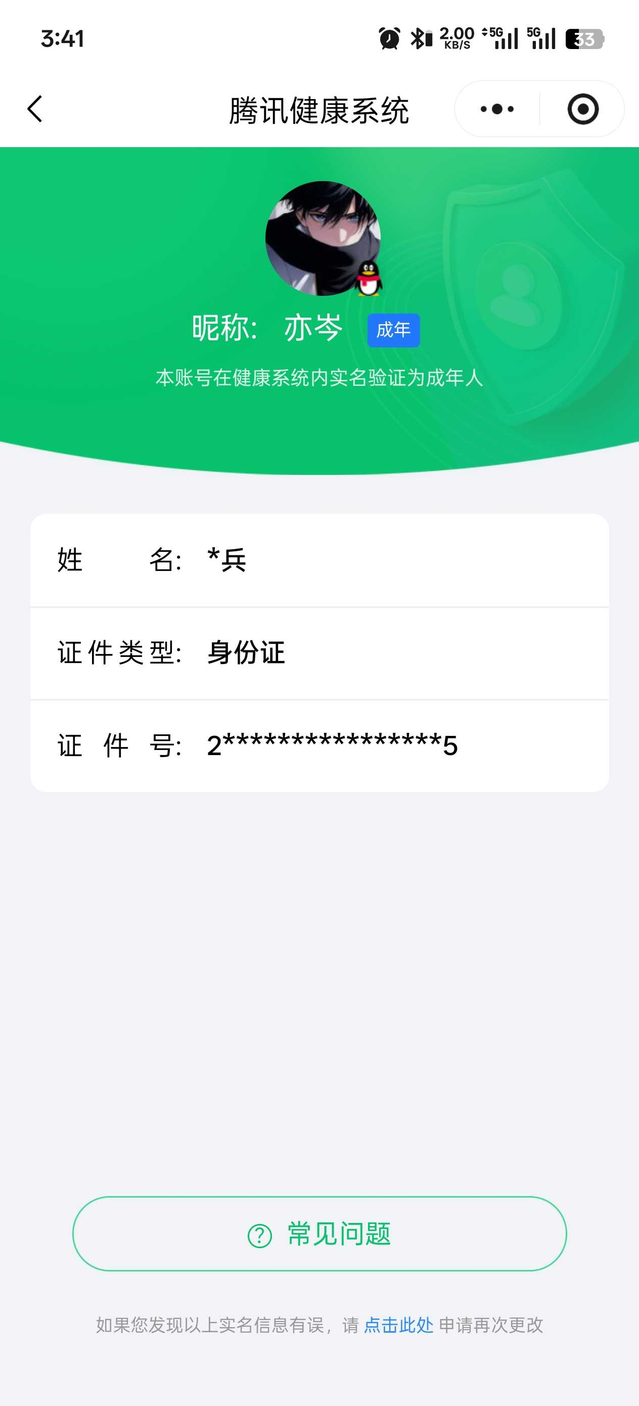 王者荣耀账号安卓QQ【精品号手慢无】94皮肤-1传说-26史诗
【传说皮肤】：澜逐花归海
【限定皮肤】：杨戬破阵退雄