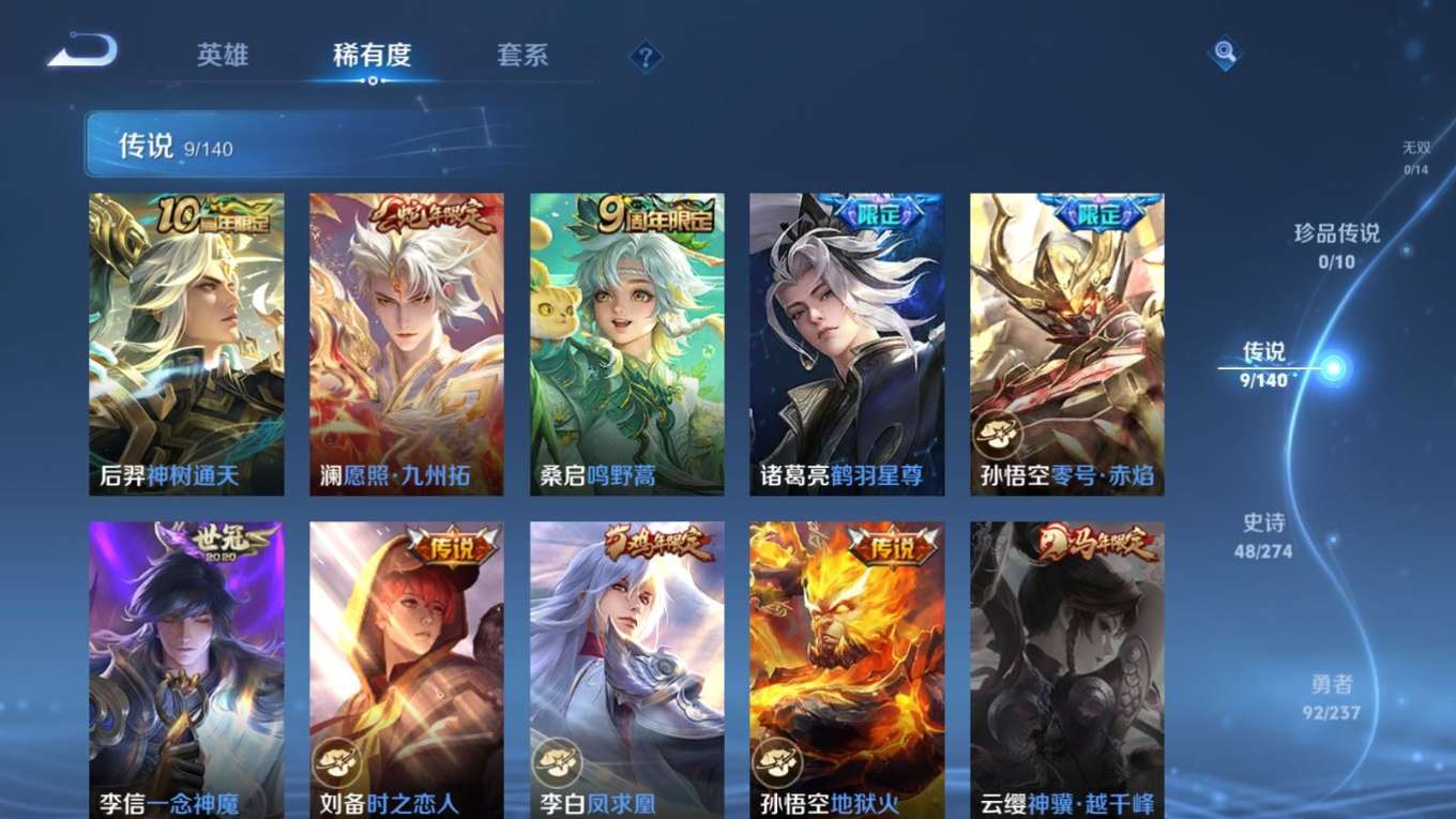 WZQM4191577王者荣耀账号详情图7