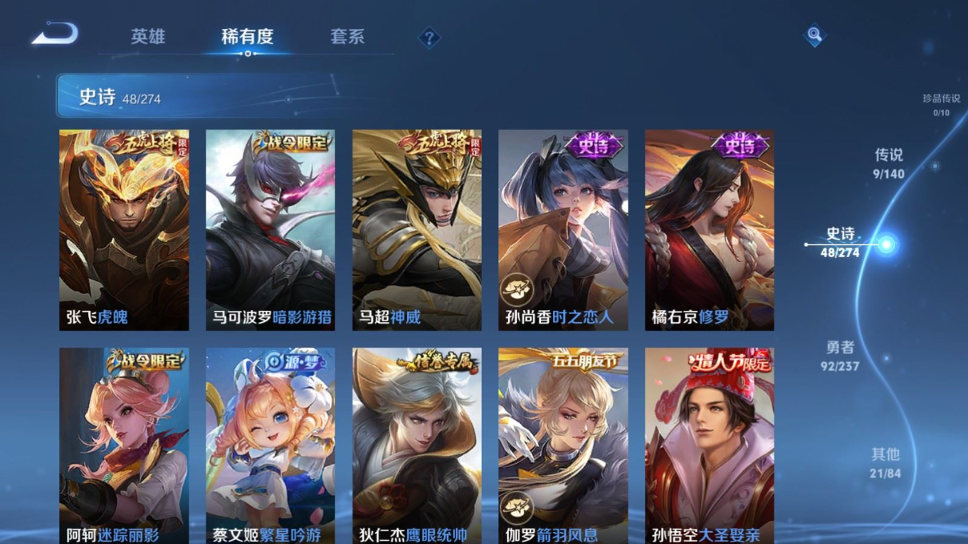 WZQM4191577王者荣耀账号详情图9