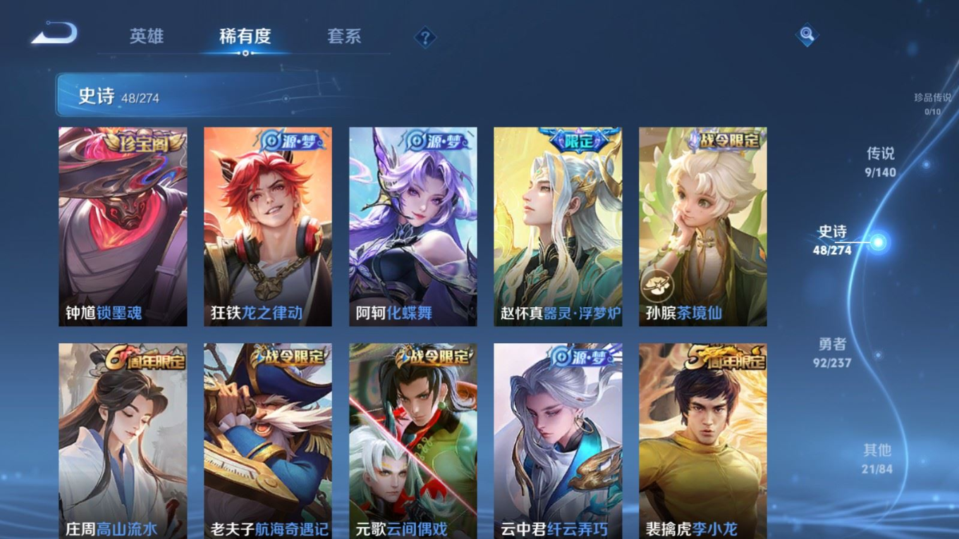 WZQM4191577王者荣耀账号详情图8