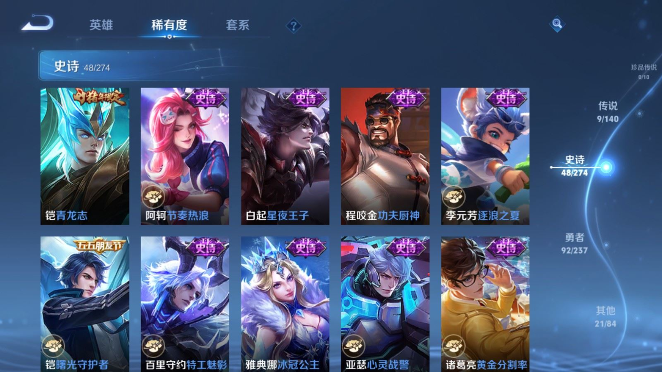 WZQM4191577王者荣耀账号详情图10