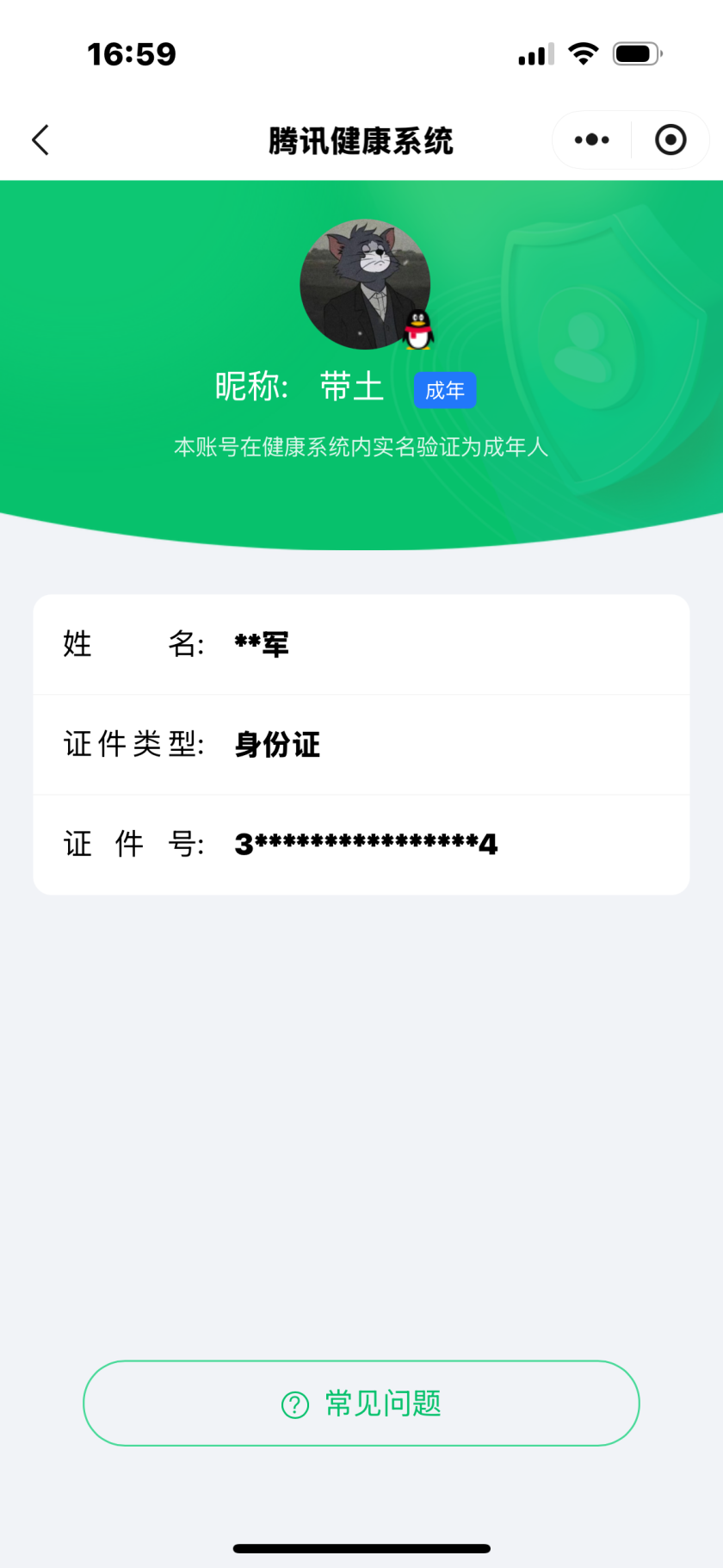 王者荣耀账号苹果QQ【精品号手慢无】356皮肤-4典藏皮肤-2无双-3珍品传说-39传说-108史诗
【英雄全皮】：孙