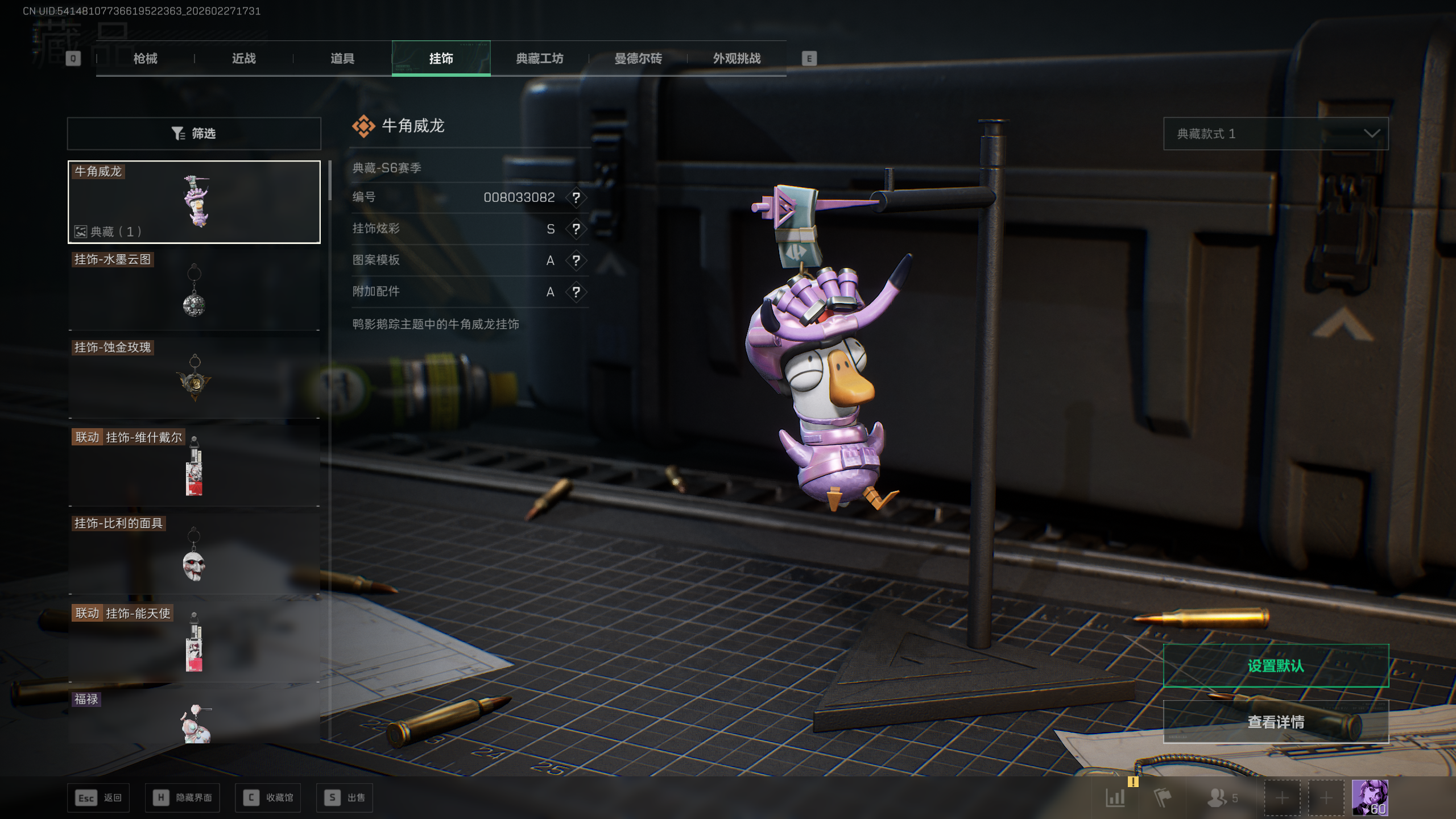 SJZQM455120三角洲行动账号详情图13