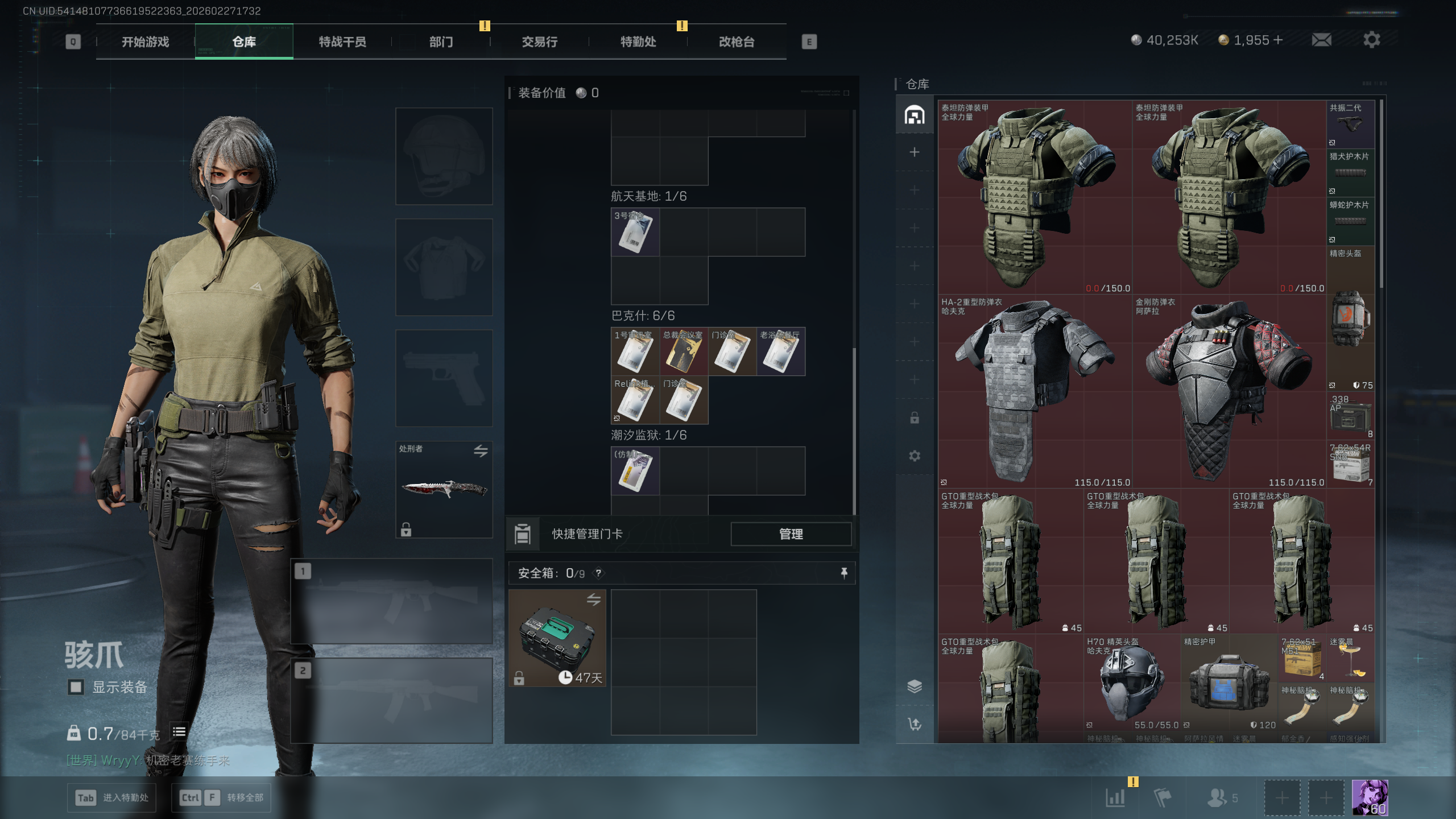 SJZQM455120三角洲行动账号详情图15