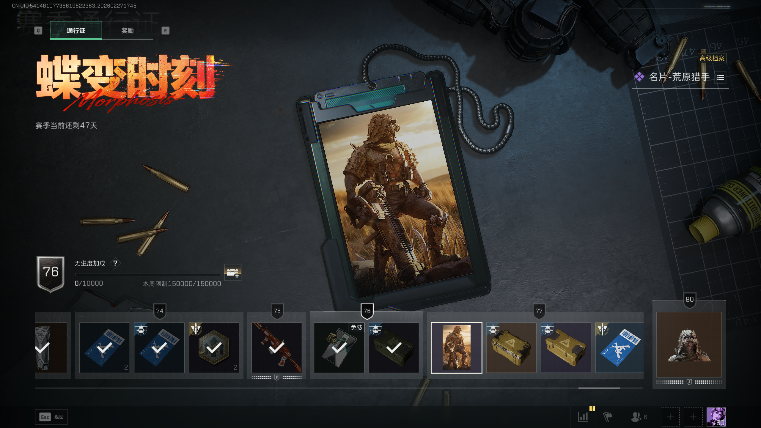 SJZQM455120三角洲行动账号详情图16