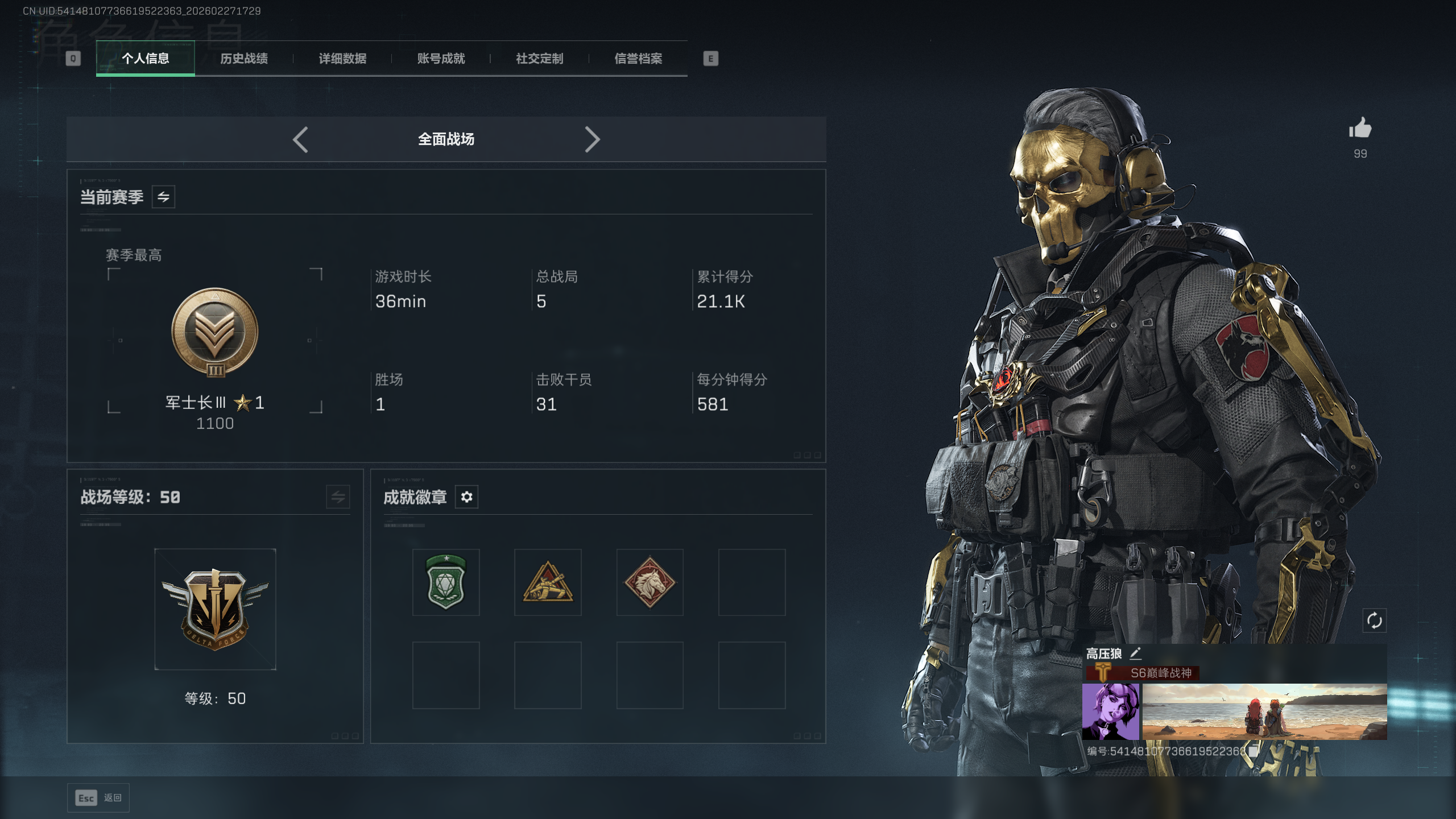 SJZQM455120三角洲行动账号详情图20