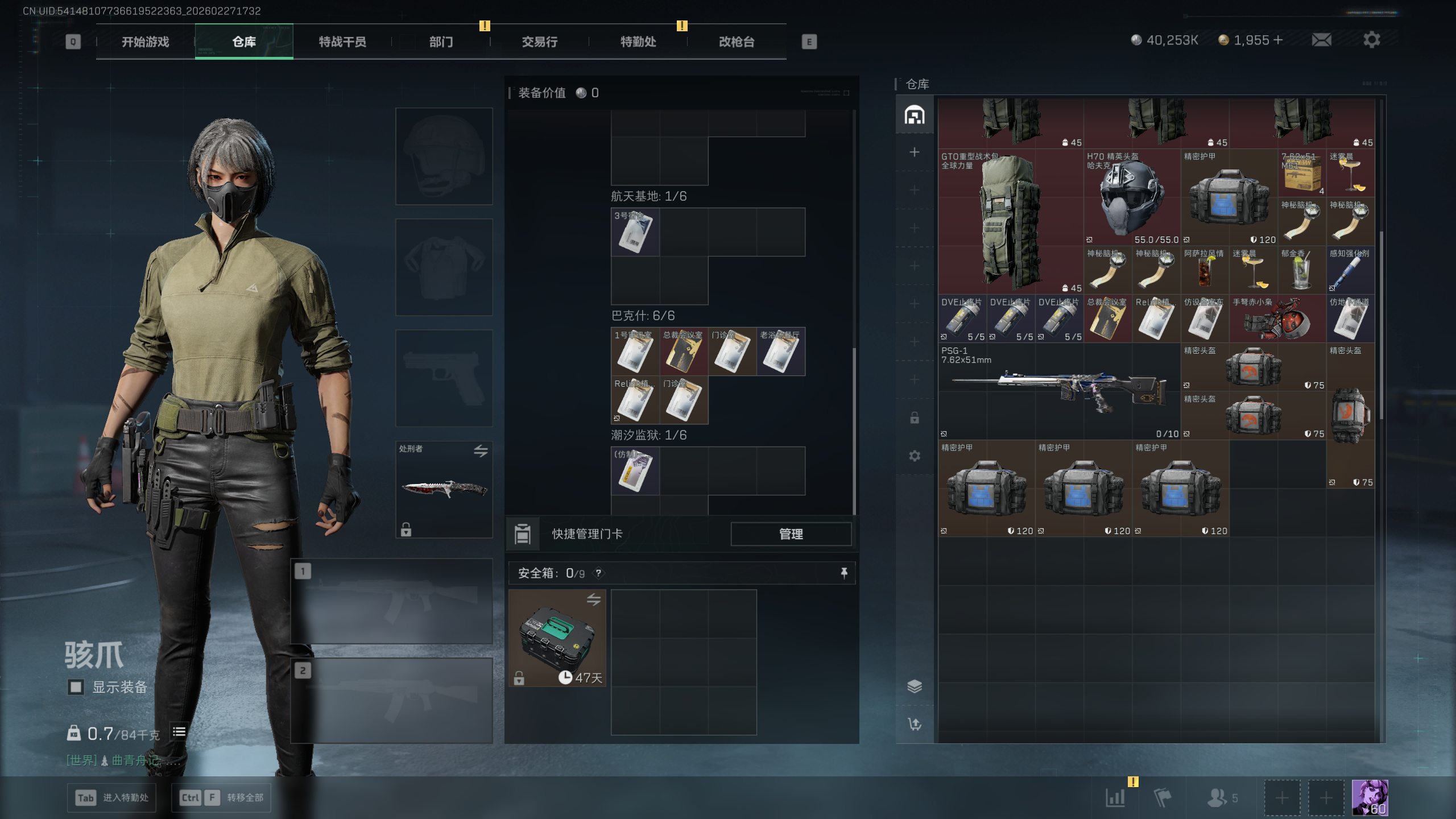 SJZQM455120三角洲行动账号详情图17