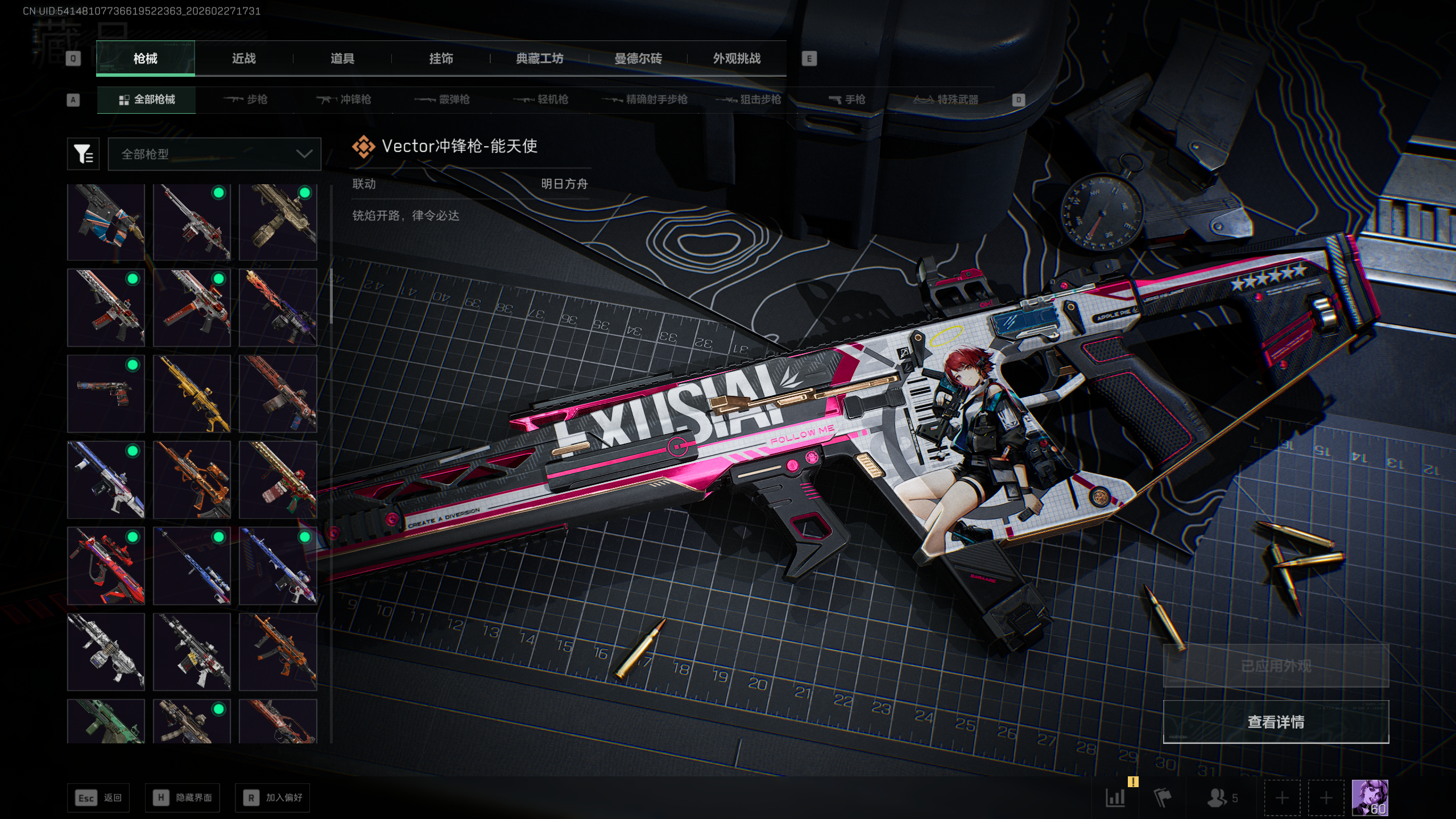 SJZQM455120三角洲行动账号详情图24