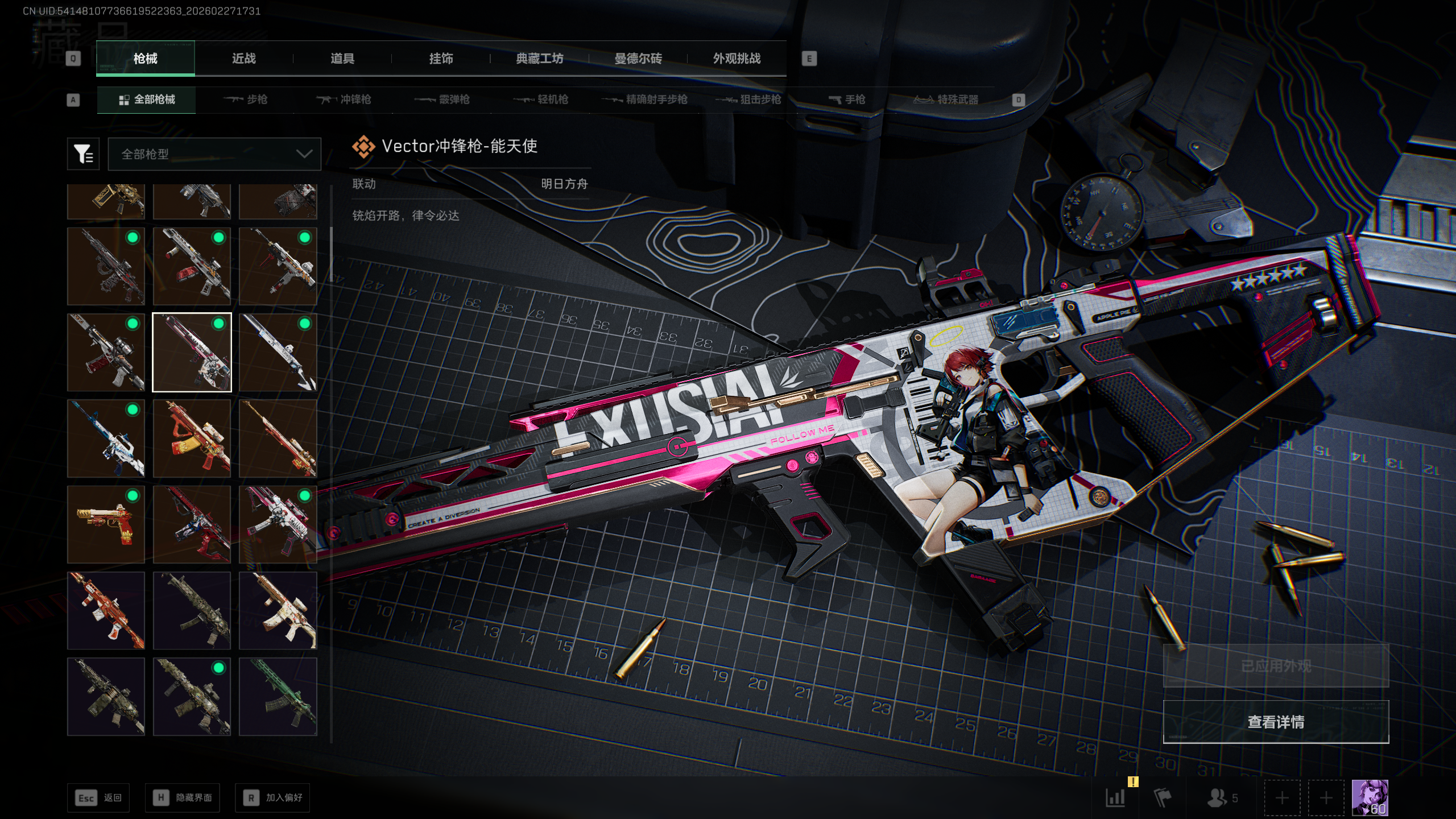 SJZQM455120三角洲行动账号详情图5