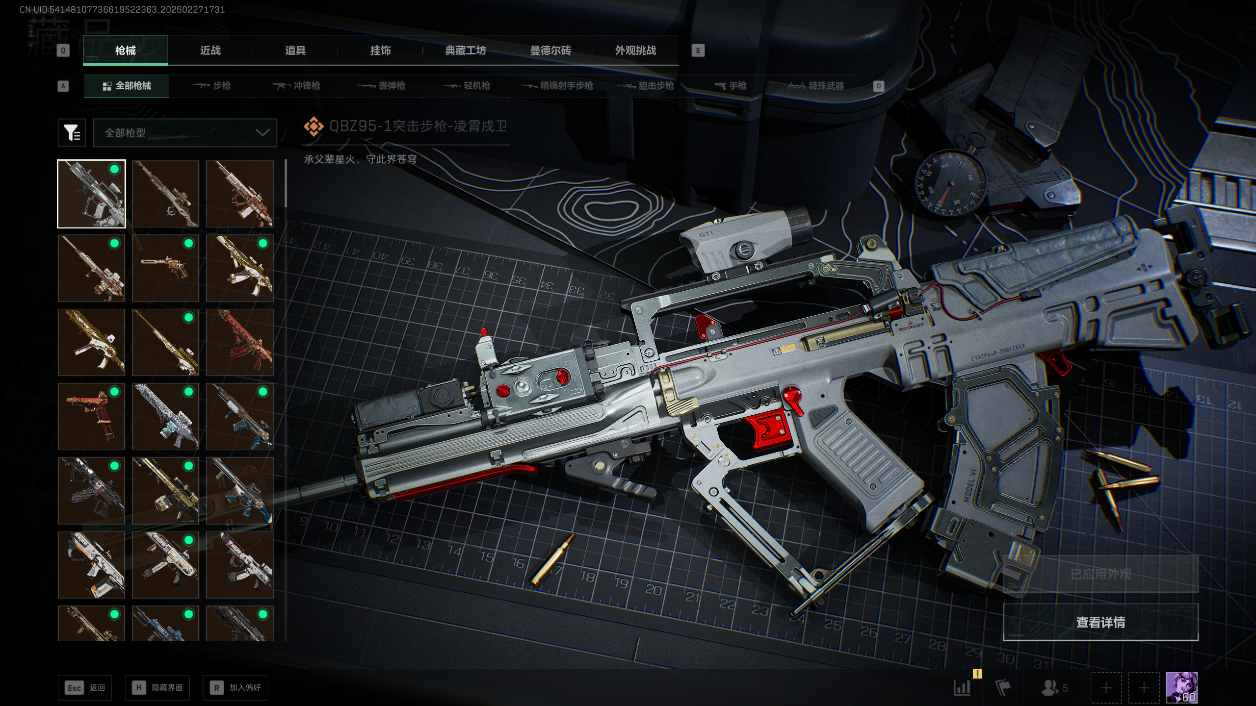 SJZQM455120三角洲行动账号详情图8