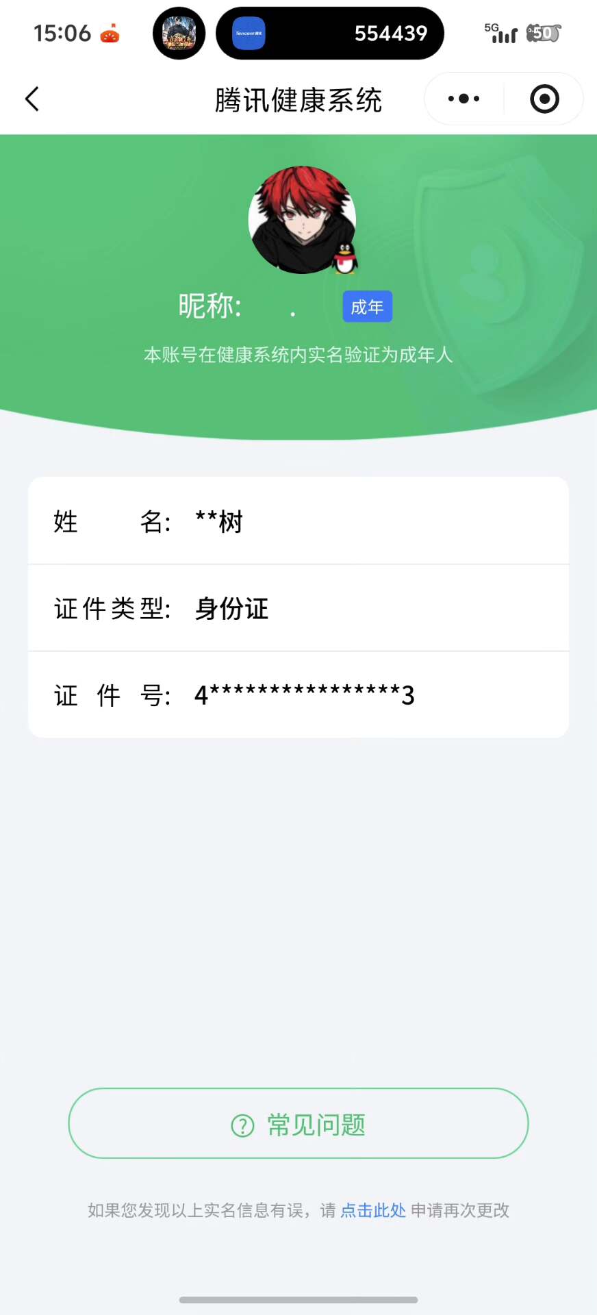 王者荣耀账号安卓QQ【精品号手慢无】3月2日可换绑，王者印记19，巅峰1506，v8性价比号，荣耀典藏鸣剑·曳影,弑枪猎