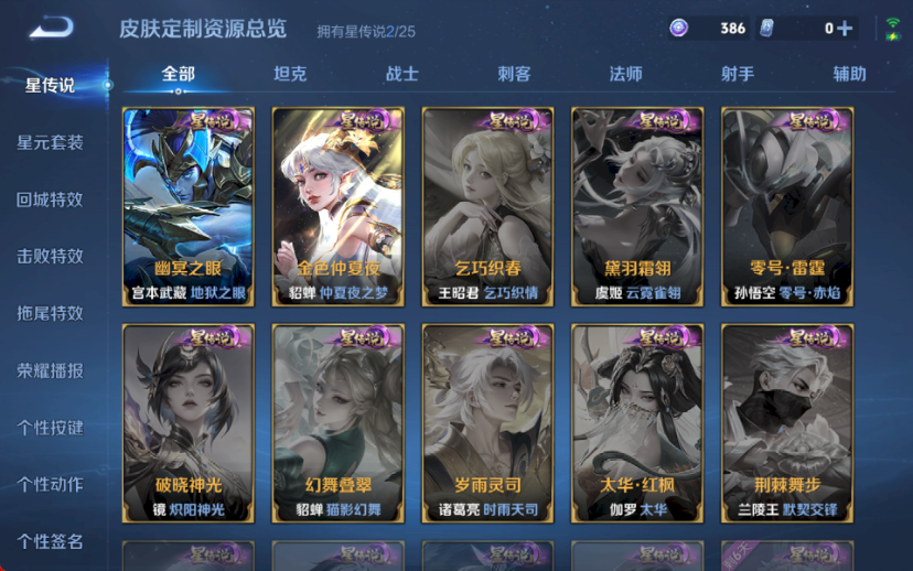 WZQM4210341王者荣耀账号详情图10