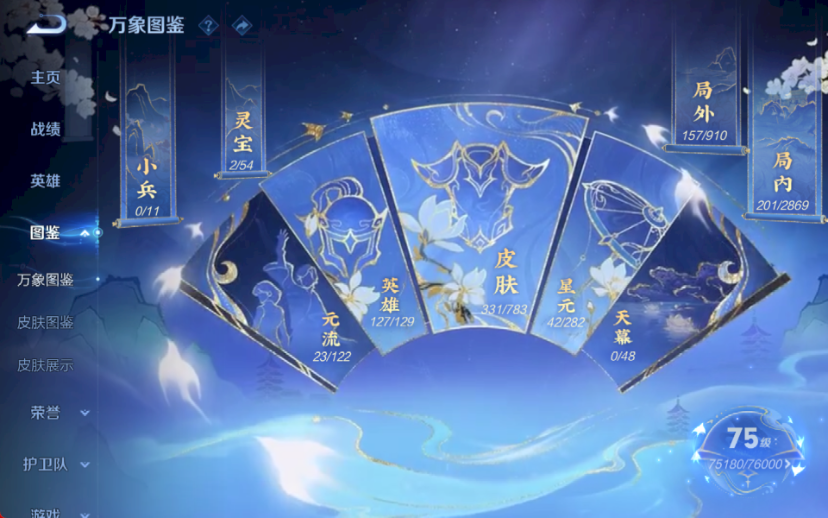 WZQM4210341王者荣耀账号详情图7