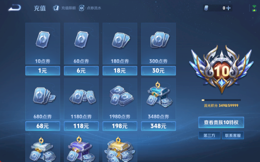 WZQM4210341王者荣耀账号详情图13