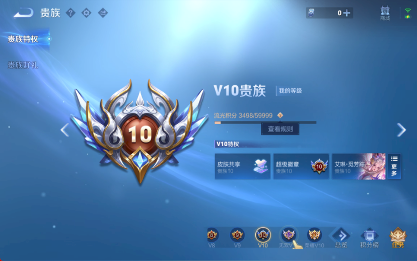 WZQM4210341王者荣耀账号详情图12