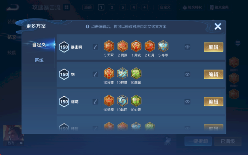 WZQM4210341王者荣耀账号详情图14