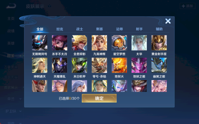 WZQM4210341王者荣耀账号详情图8