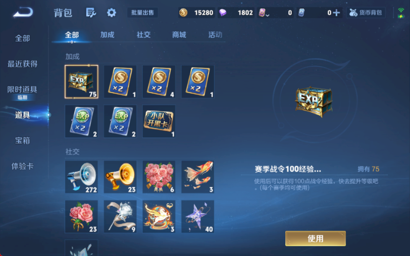 WZQM4210341王者荣耀账号详情图15