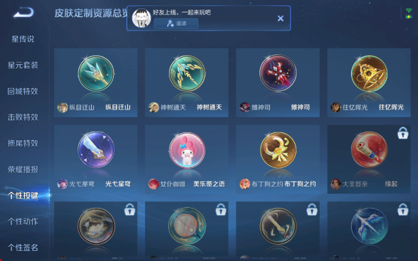 WZQM4210341王者荣耀账号详情图11