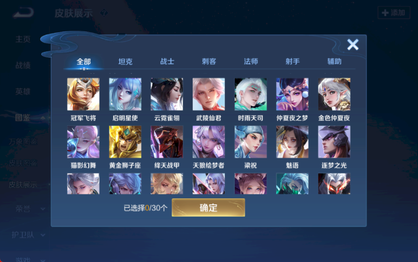 WZQM4210341王者荣耀账号详情图9