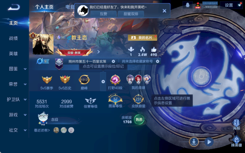 WZQM4193538王者荣耀账号详情图4