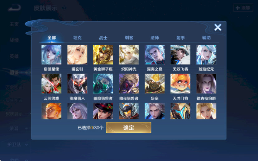 WZQM4193538王者荣耀账号详情图8