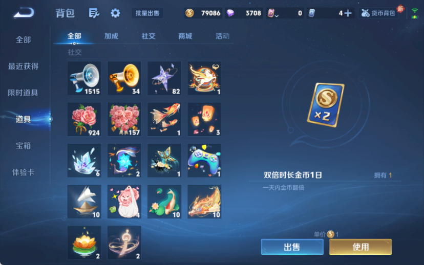 WZQM4193538王者荣耀账号详情图13