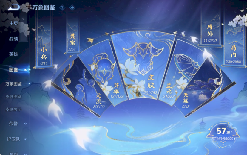 WZQM4193538王者荣耀账号详情图7