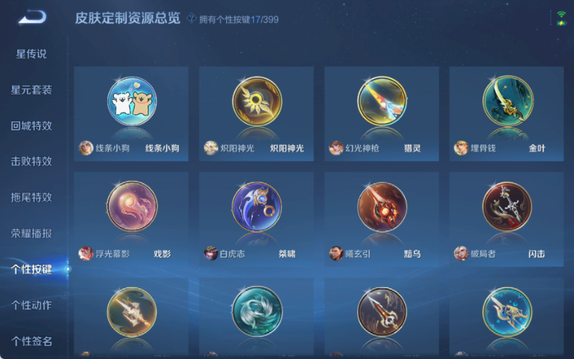 WZQM4193538王者荣耀账号详情图11