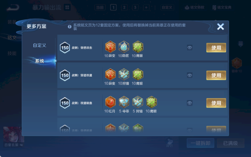 WZQM4193538王者荣耀账号详情图12