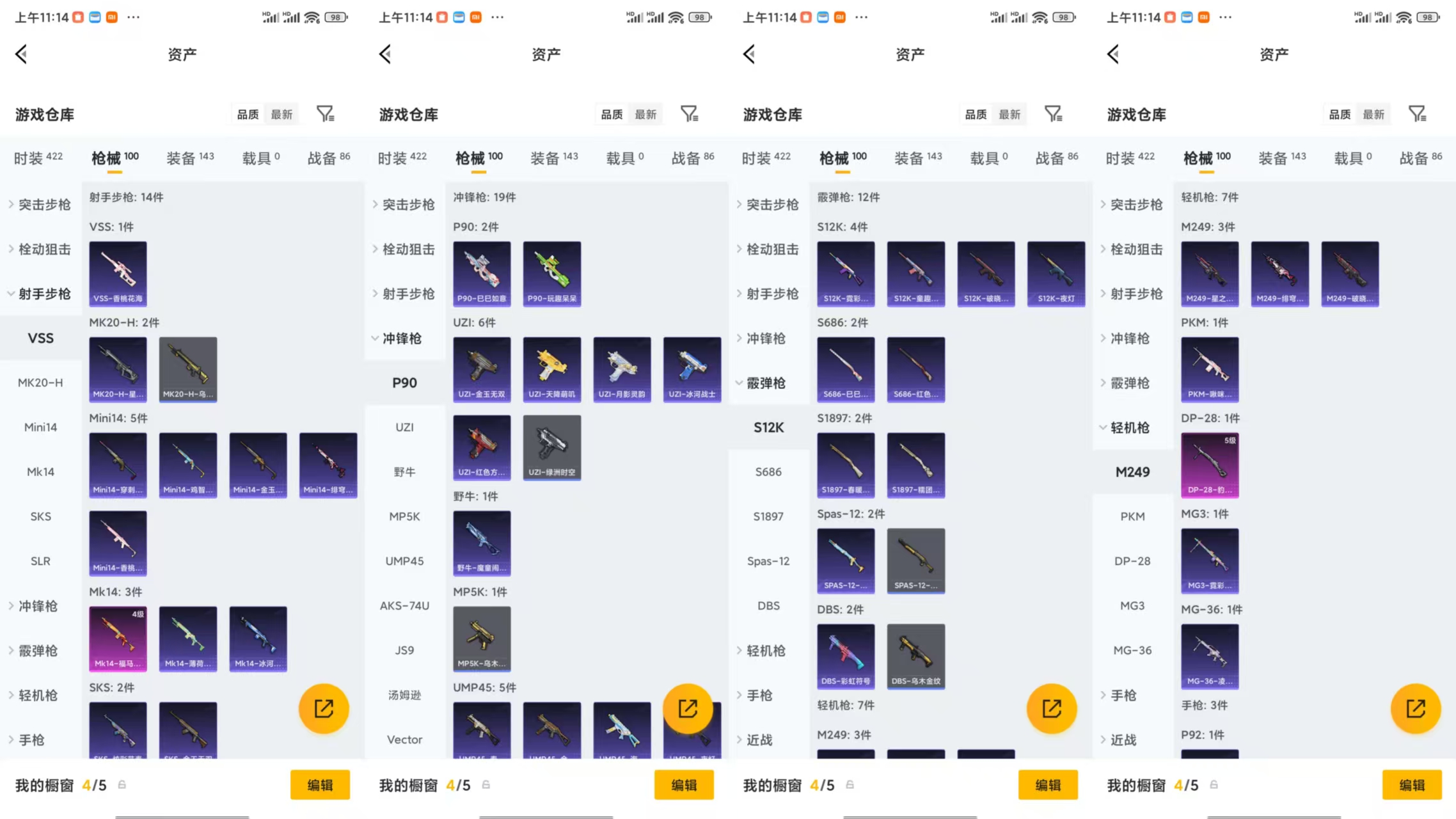 HPCMW4108707和平精英账号详情图5