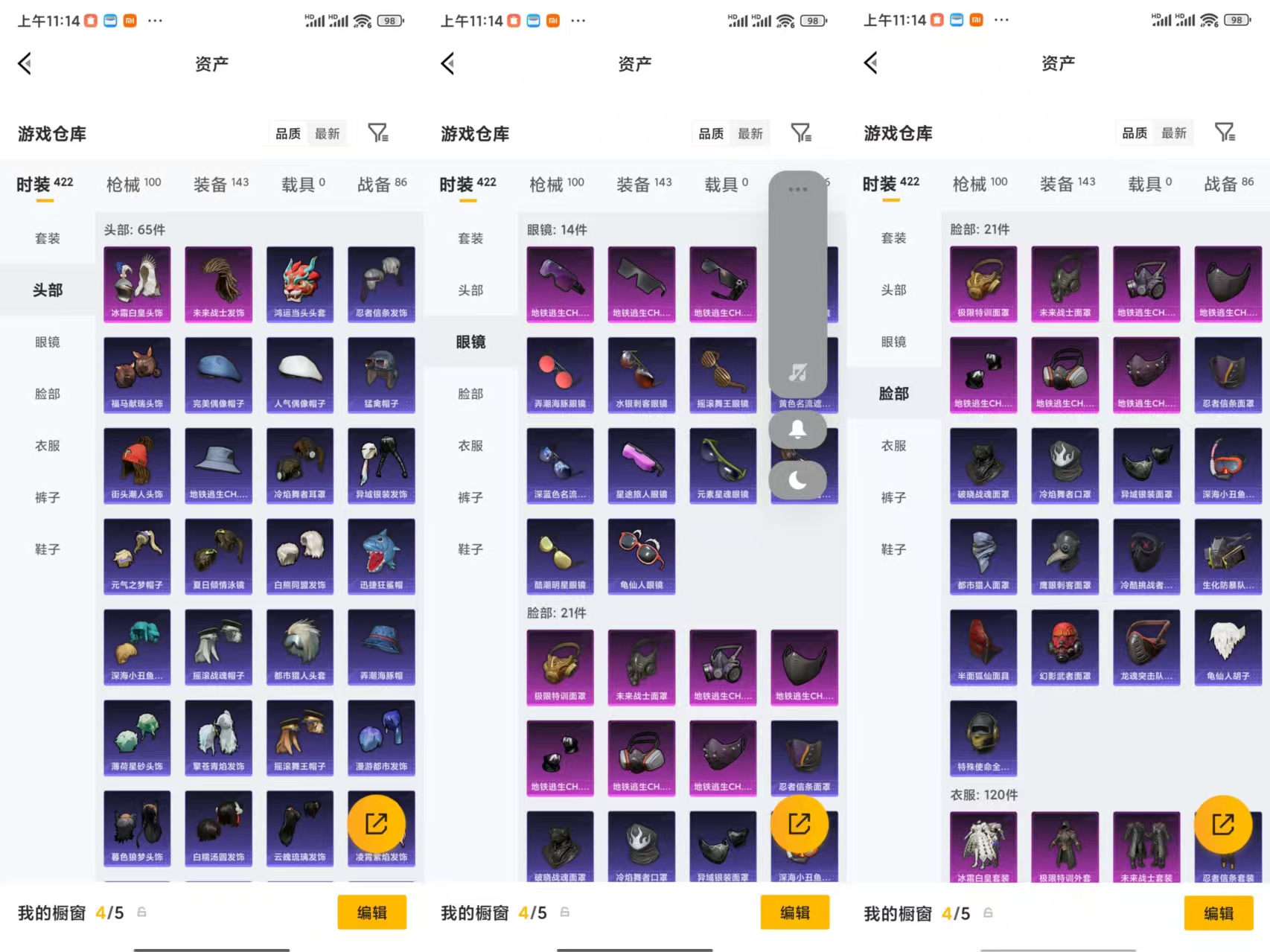 HPCMW4108707和平精英账号详情图6