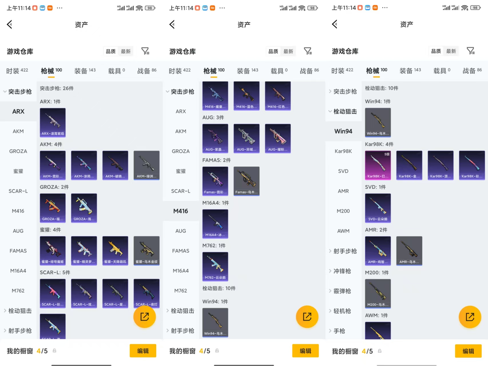 HPCMW4108707和平精英账号详情图4