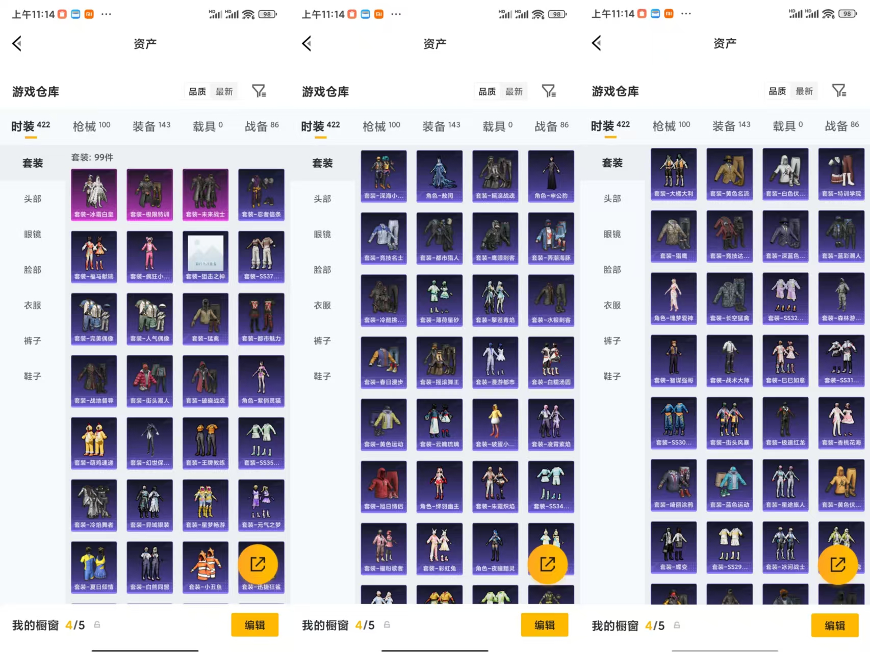 HPCMW4108707和平精英账号详情图7