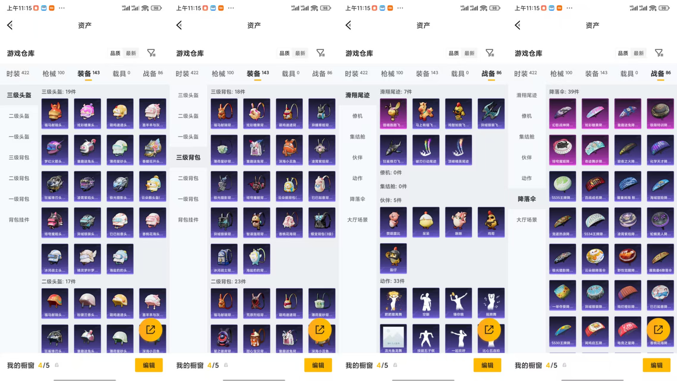 HPCMW4108707和平精英账号详情图8