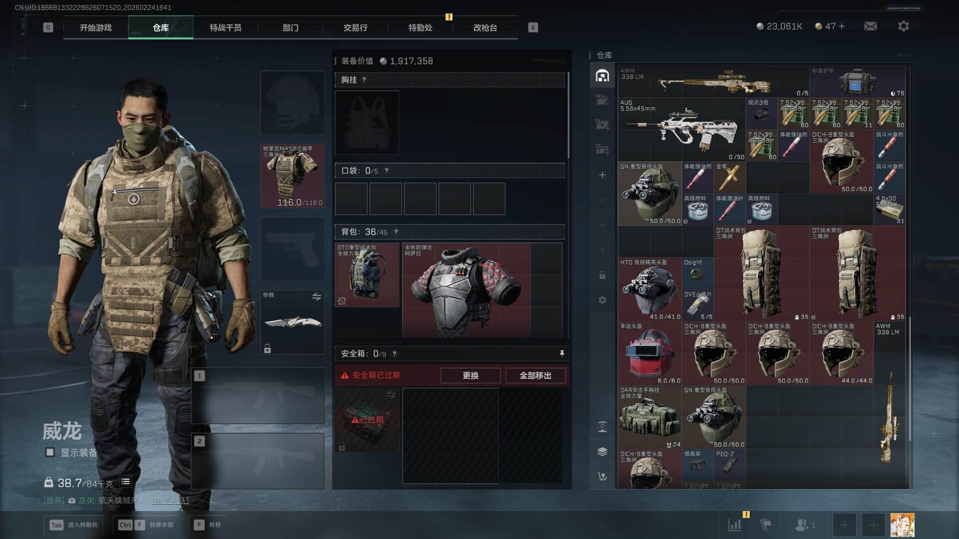 SJZQM455196三角洲行动账号详情图12 SJZQM455196三角洲行动账号详情图12