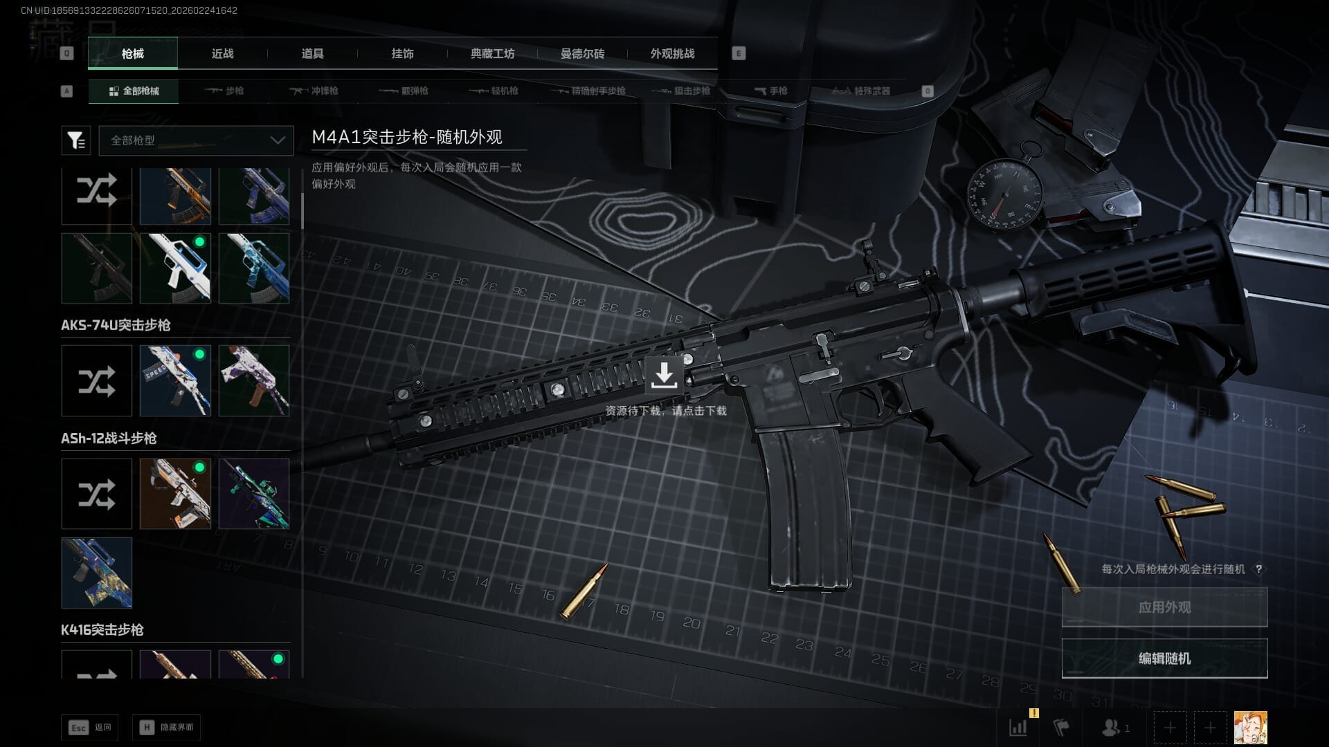 SJZQM455196三角洲行动账号详情图21 SJZQM455196三角洲行动账号详情图21