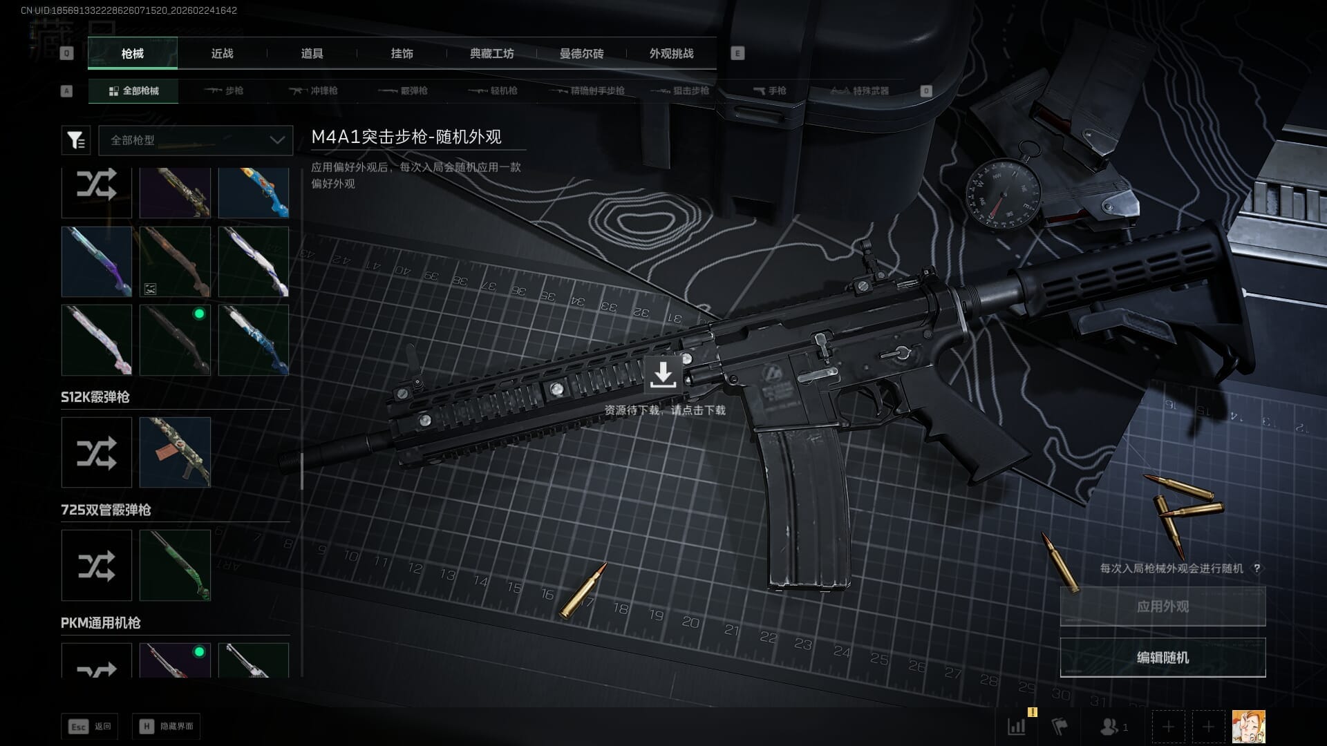 SJZQM455196三角洲行动账号详情图29 SJZQM455196三角洲行动账号详情图29