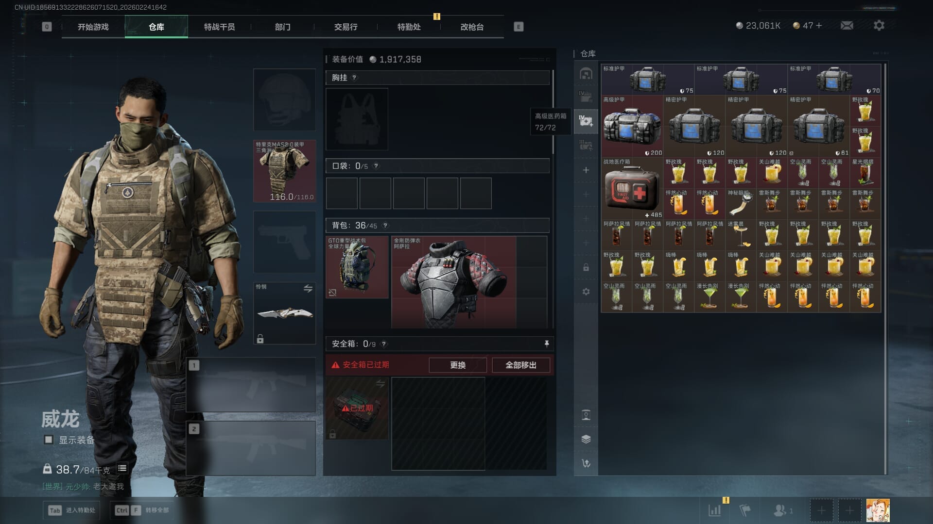 SJZQM455196三角洲行动账号详情图14 SJZQM455196三角洲行动账号详情图14