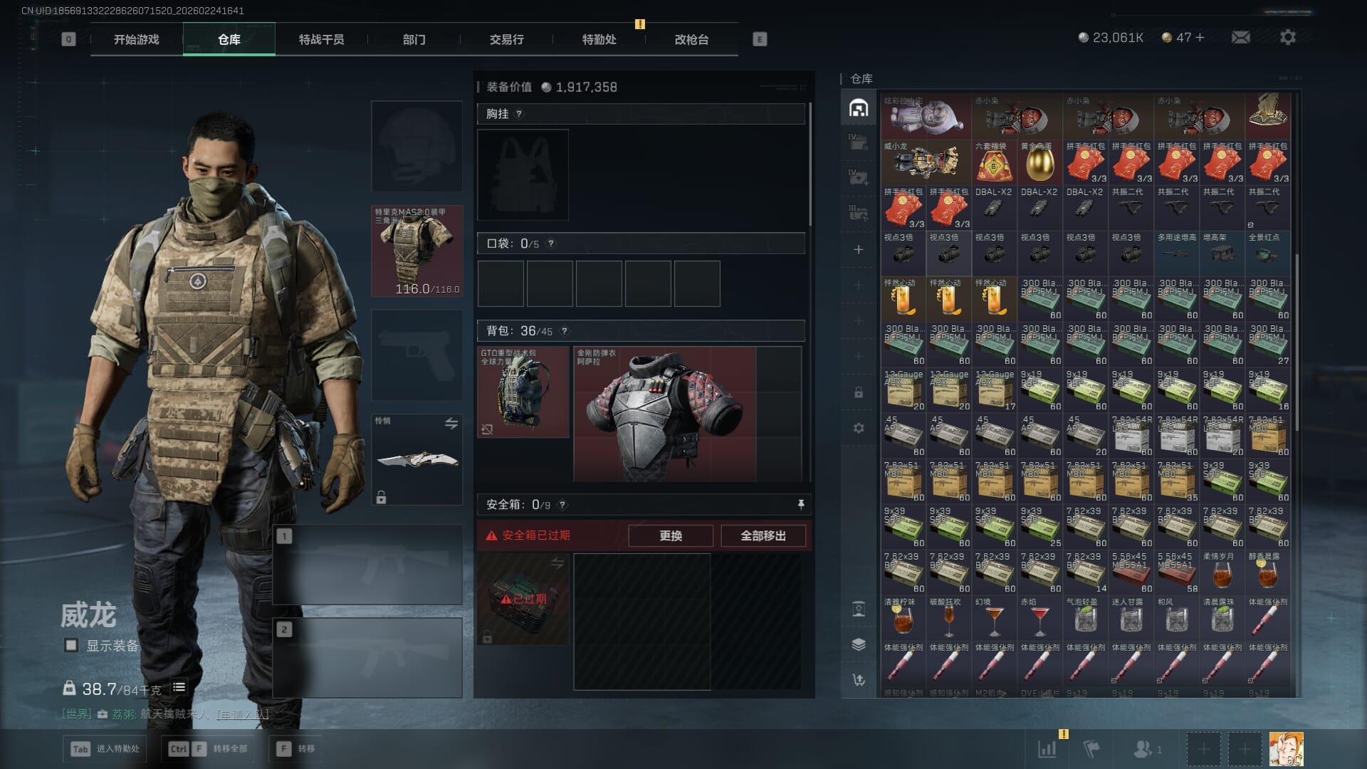 SJZQM455196三角洲行动账号详情图16 SJZQM455196三角洲行动账号详情图16