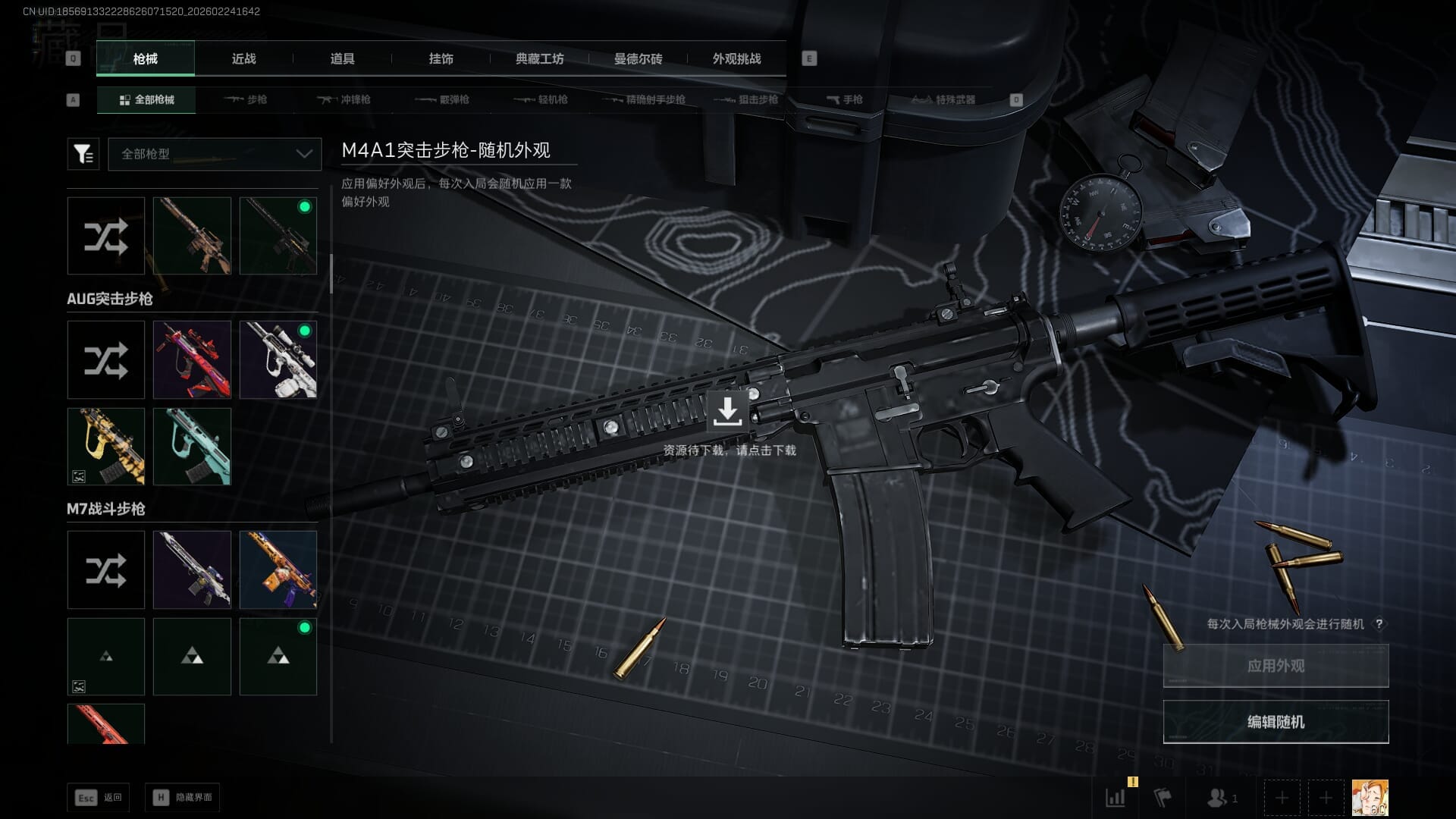 SJZQM455196三角洲行动账号详情图22 SJZQM455196三角洲行动账号详情图22