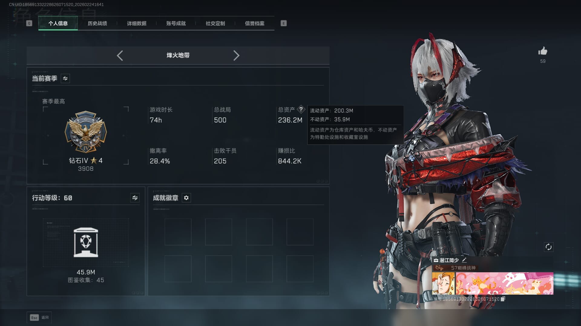 SJZQM455196三角洲行动账号详情图3 SJZQM455196三角洲行动账号详情图3