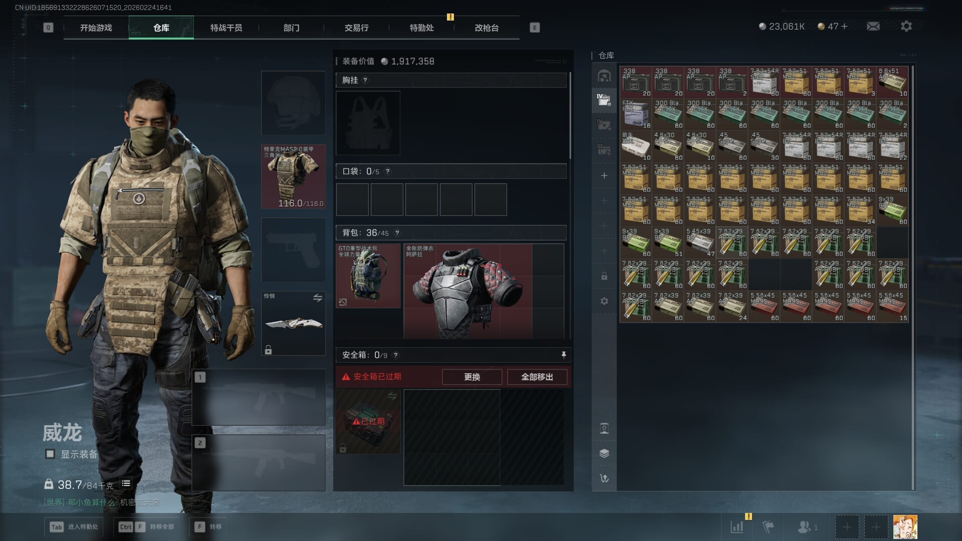 SJZQM455196三角洲行动账号详情图18 SJZQM455196三角洲行动账号详情图18