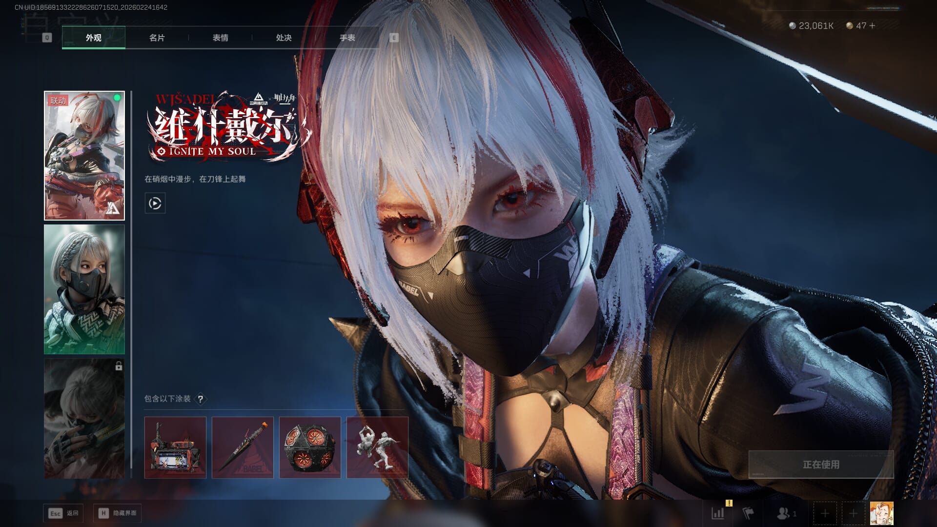 SJZQM455196三角洲行动账号详情图24 SJZQM455196三角洲行动账号详情图24