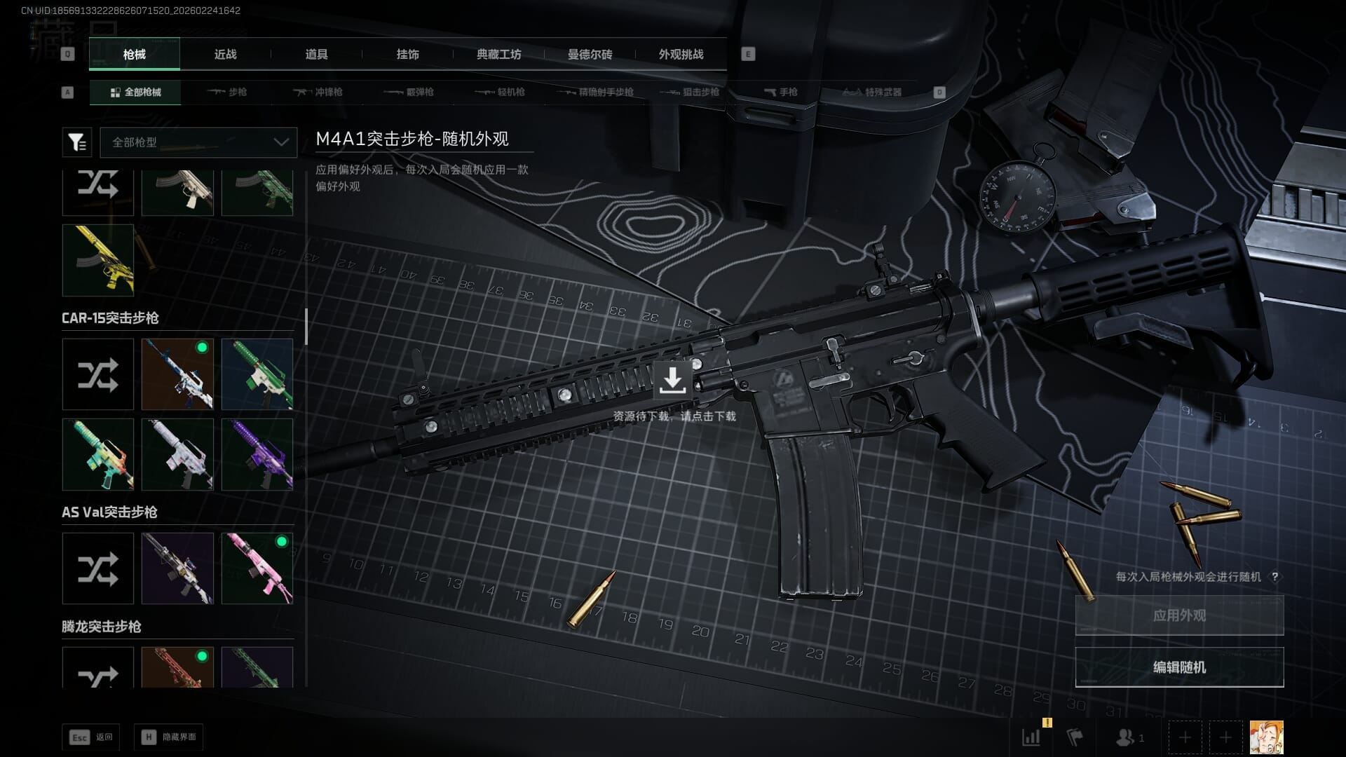 SJZQM455196三角洲行动账号详情图30 SJZQM455196三角洲行动账号详情图30