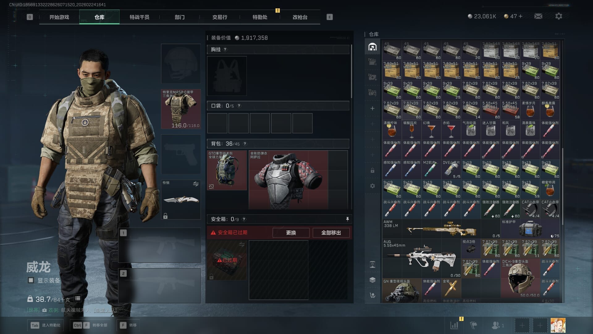 SJZQM455196三角洲行动账号详情图17 SJZQM455196三角洲行动账号详情图17