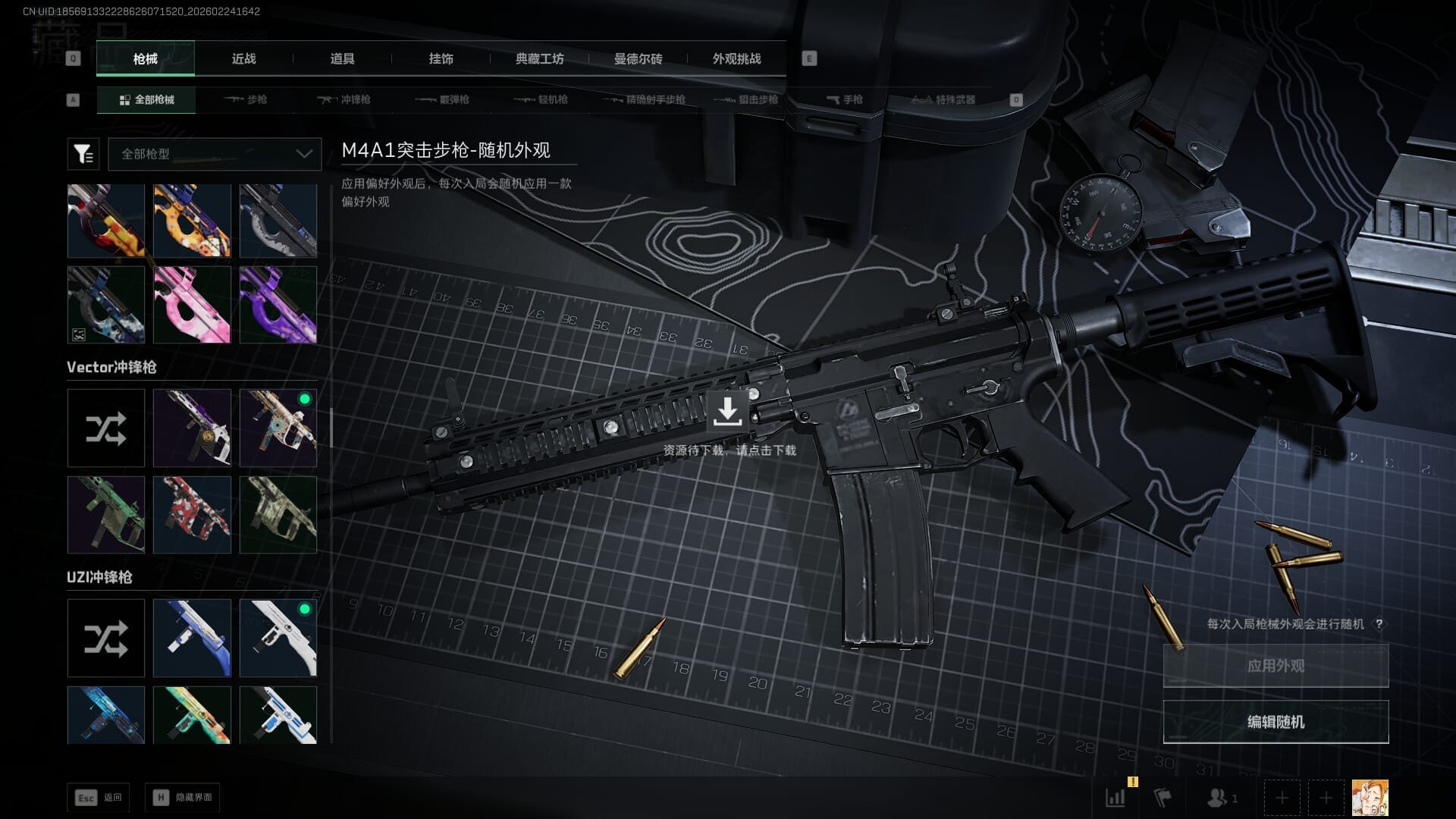 SJZQM455196三角洲行动账号详情图26 SJZQM455196三角洲行动账号详情图26